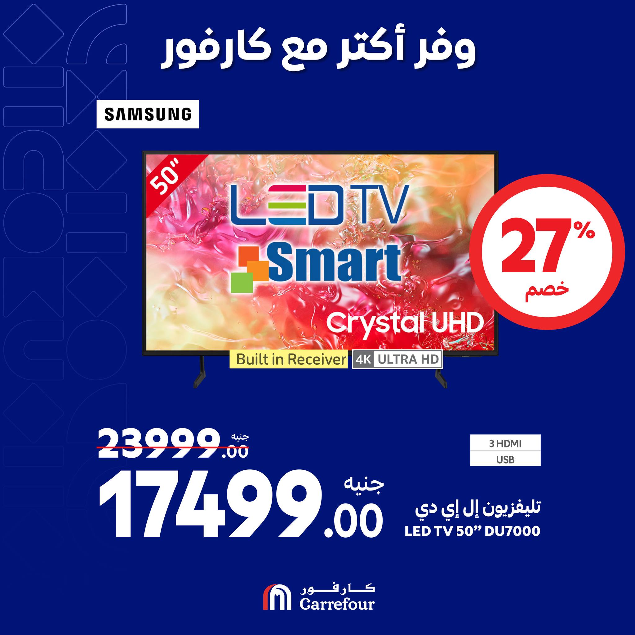 carrefour offers from 10oct to 13oct 2024 عروض كارفور من 10 أكتوبر حتى 13 أكتوبر 2024 صفحة رقم 6